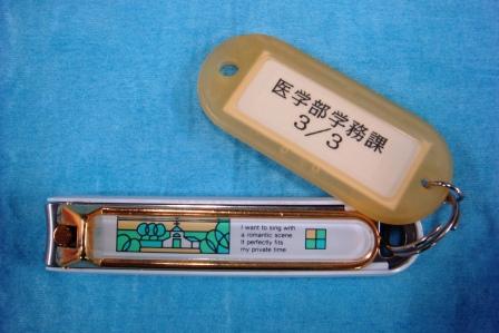 【器具・備品】爪切り