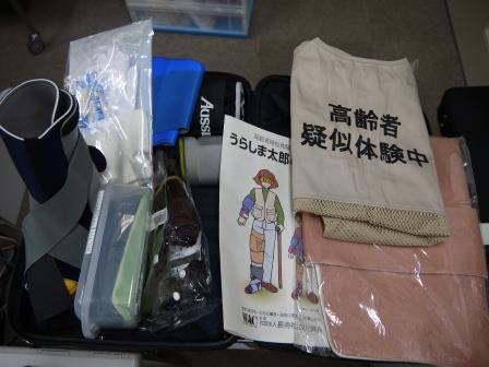 【疑似体験セット】高齢者疑似体験プログラム　うらしま太郎