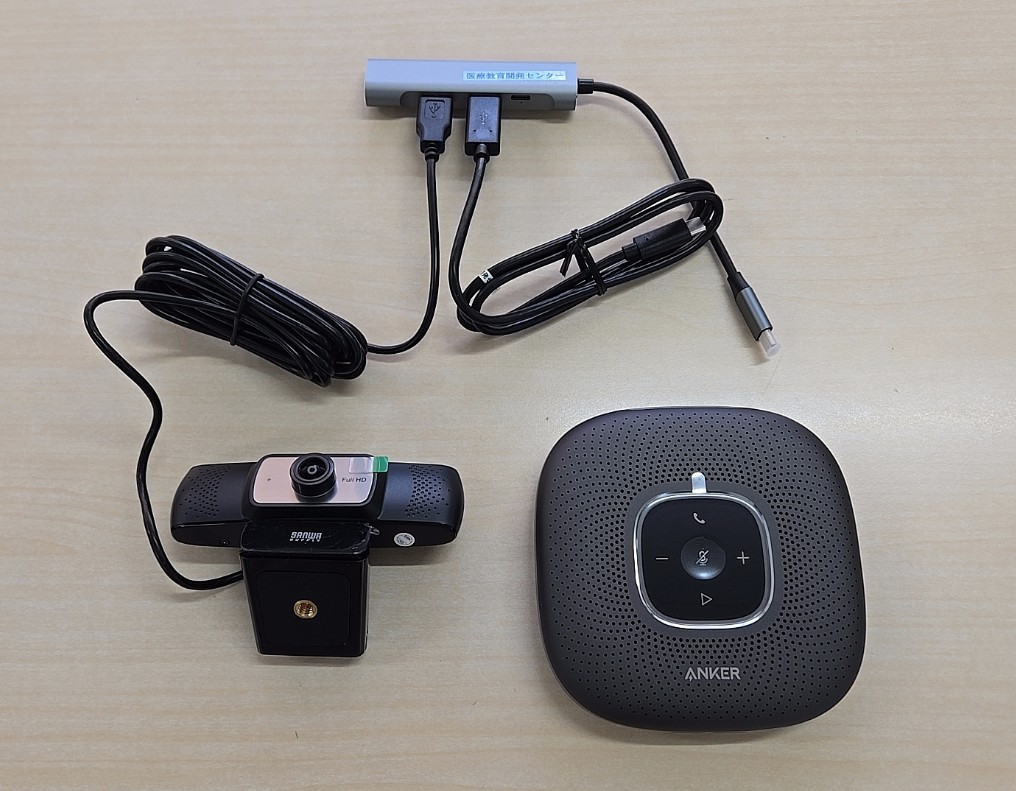 遠隔会議システム